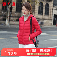 雅鹿羽絨服女短款輕薄冬連帽韓版時(shí)尚休閑白鴨絨外套修身AP 大紅色 S