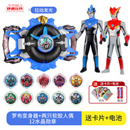 筱嬋羅布變身器蘿卜水晶回旋閃光頭鏢歐布男孩變形奧特曼玩具 羅布變身器12水晶+羅布兄弟