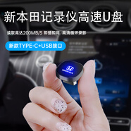 艾仕圖新款行車記錄儀u盤度全景車載行車記錄儀U盤3.0高速可視 本田雅閣思域皓影冠道XRV/CRV 32G高清循環(huán)錄制約8小時