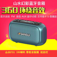 SANSUI山水 F31便攜式收音機(jī)藍(lán)牙插卡音箱太極拳音響低音炫彩燈數(shù)字取歌 海洋藍(lán)+充電器+掛繩