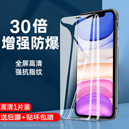 語森憶適用蘋果11鋼化膜全屏iphone13promax防窺膜14plus/15防摔防爆12 全屏高清膜1片裝強抗指紋 防摔 iPhone6S