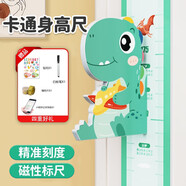 COOKSS兒童量身高墻貼立體磁力測(cè)量?jī)x尺神器可移除寶寶身高貼墻紙不傷墻