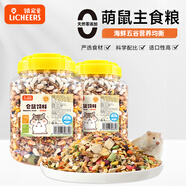 licheers五谷倉鼠糧罐裝金絲熊主糧食物松鼠口糧飼料寵物糧食主食1200ml