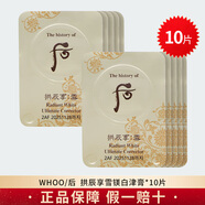 后后whoo后天氣丹精華黃金安瓶小樣試用裝1ml*120片 美白浸膏小樣10片