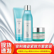 安利官網(wǎng)正品護膚品雅姿套裝水乳化妝品水潤保濕潤養(yǎng)升級生日禮物首選 雅姿緊致方案套裝