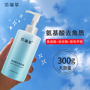 佰琳草氨基酸去角質(zhì)面部女男士學(xué)生搓泥寶磨砂膏保濕舒緩溫和清潔護(hù)膚品 【去角質(zhì)300ml】一瓶