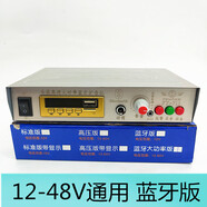 埠帝120秒汽車(chē)載擴音機mp3功放12v多功能大功率擴音器宣傳喊話(huà)主機711 12-48V藍牙版