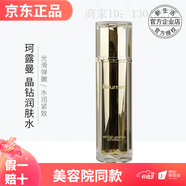 新生活珂露曼實(shí)體美容院專柜化妝品 晶鉆黃金防皺潤膚水 120ml