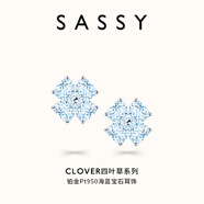 SASSY四葉草鉑金耳釘女白金天然海藍(lán)寶石耳飾送女友老婆新年情人節(jié)禮物 鉑金 海藍(lán)寶石耳釘+禮盒 順豐 0.8克拉