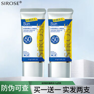 SIROSE白皙防曬霜男女隔離乳達(dá)人學(xué)生軍訓(xùn)海邊戶外 白皙達(dá)人防曬隔離乳SPF50