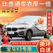 大昌攬?jiān)聦汃Rx3專用車衣全車罩加厚遮陽隔熱防塵防曬防雨防雪霜汽車套外罩