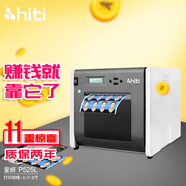 呈妍（HITI） P525L熱升華照片打印機專(zhuān)業(yè)級證件照商用照相館影樓沖印機DNP打印機RX1HS同類(lèi)型 【套餐二】相館打印機P525L+1000張6寸相紙