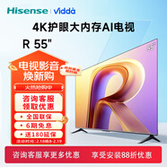 Vidda 55V1K-R 55英寸 超高清 超薄電視 全面屏電視智慧屏2G+32G 智能巨幕電視以舊換新 55英寸