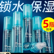 雅萊珀補(bǔ)水噴霧補(bǔ)水爽膚水便攜裝男女保濕水曬后修護(hù)清爽控油臉部化妝品 5瓶裝新老隨機(jī)發(fā)