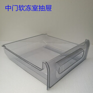 美菱冰箱抽屜冷藏冷凍盒子三門BCD-206L3CT 207M3CFX系列配件 中門軟凍上層