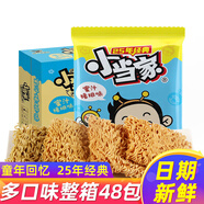 統(tǒng)一小當(dāng)家干脆面20g整箱裝童年兒時(shí)懷舊休閑零食點(diǎn)心捏脆干吃面充饑 整箱【蜜汁豬排味】20g*48包
