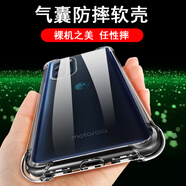 奧多金 摩托羅拉手機殼moto保護套硅膠全包氣囊防摔透明手機套軟殼 摩托羅拉edge X30(XT2201-6)