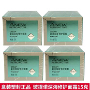 雅芳（AVON）清倉202511雅芳新活深海修護(hù)面霜15g*4瓶抗皺緊致保濕