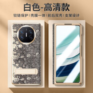 盾煌【定制皮紋】華為matex6手機殼典藏版高端匠心工藝限量版全包防摔折疊屏電鍍x5典藏版手機殼 【高清-白色】鎏金鉸鏈丨自帶支架 華為Matex6