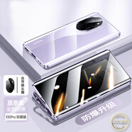 榮耀100pro手機(jī)殼華為新款雙面玻璃保護(hù)套曲面屏鏡頭全包防摔超薄透明honor男女創(chuàng)意適用于 【莫奈紫-防窺款】8K超清防偷窺-暴摔不壞 榮耀100 Pro