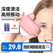 HB隱形眼鏡清洗機(jī)—粉色 電動(dòng)美瞳盒子高頻震動(dòng)清潔自動(dòng)沖洗清洗器