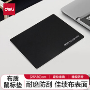 得力(deli)耐磨辦公游戲鼠標墊 辦公用品 家用鼠標墊 辦公電腦桌墊黑色3692