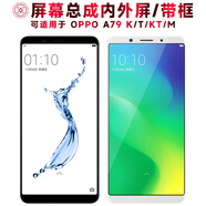 盾令屏幕可適用于OPPO A79K屏幕總成帶框A79M液晶A79T觸摸A79顯示a79kt手機(jī)屏電池 適用于OPPO A79屏幕總成LCD帶前框 白色