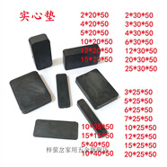梓螢岔門(mén)窗幕墻玻璃墊塊軟膠厚實(shí)心PVC墊片2356810斷橋鋼化玻璃固定壓緊 4*20*30mm(100個(gè))