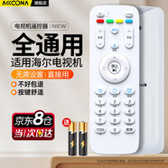 Accoona適用于海爾液晶電視遙控器通用型萬(wàn)能紅外版LED液晶智能HTR-A07
