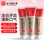 同仁堂（TRT）牙膏茶倍健綠茶薄荷香型健齒護(hù)齦潔白黃牙齒清新口氣口腔全家通用 120g*3支裝