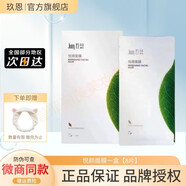 玖恩玖恩金釵石斛青春定格原液水光針精華露植萃煥顏液套裝盒正規品 悅顏面膜一盒【8片】
