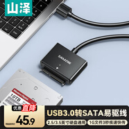 山澤USB3.0轉SATA轉換器 2.5/3.5英寸硬盤轉接頭數(shù)據連接線 筆記本電腦臺式機易驅線 0.5米 YQX-03H