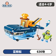 海底小縱隊（OCTONAUTS）男女孩拼插小顆粒積木章魚(yú)堡男女童兒童玩具積木拼裝兒童生日禮物 藍鯨艇套裝【共630片】