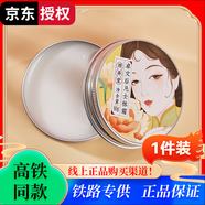 卓文后官方高鐵同款上海卓文后珍珠雪花膏伴手禮盒 凡士林【芍藥香】 1盒
