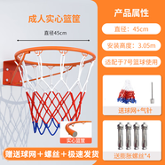 邁高登籃球框籃球架成人標(biāo)準(zhǔn)室外墻掛式投籃架室內(nèi)兒童標(biāo)準(zhǔn)籃球筐 成人款實心【球網(wǎng)+4螺絲+氣針】