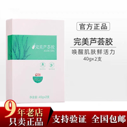 完美牌蘆薈膠補水保濕舒緩曬后修護凝露男女學(xué)生兒童護膚品套裝正品國貨