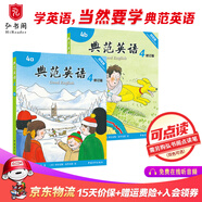 【官方獨家】典范英語4a4b 英文原版繪本 小學(xué)英語分級閱讀 3-12歲 可點讀  弘書閣原版引進(jìn) 搭小豬佩奇 比得兔 猜猜我有多愛你 長頸鹿不會跳舞