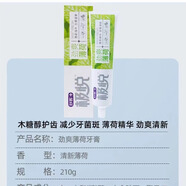 舒客寶貝舒客極悅牙膏210g炫潔亮白薄荷檸檬味冰爽茶清不含氟大容量男女士 舒客極悅【勁爽薄荷】210克 四支裝