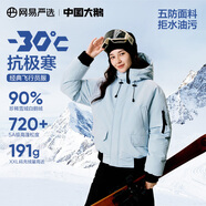 網(wǎng)易嚴選斷碼特賣【中國大鵝】24冬飛行員短款90白鵝絨羽絨服加厚保暖 【24秋冬升級】以太藍 90白鵝絨 L
