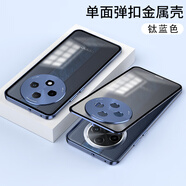 麥阿蜜 適用OPPO A3Pro手機殼oppoa3pro保護(hù)套鏡頭防摔輕奢鋁合金邊框單面彈扣磨砂背板防指紋防摔手機殼 鈦藍(lán)色 OPPO A3 Pro 彈扣磨砂合金殼【配保護(hù)膜】
