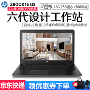 惠普HP zbook17G3 G5G6獨顯17寸移動工作站設計繪圖 UG CAD 二手筆記本電腦 4】15G3-i7四核6代16G-雙硬盤獨顯2G