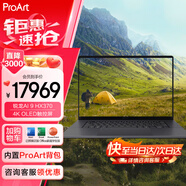 華碩ProArt創(chuàng)16 AMD銳龍AI 9 4K OLED16英寸觸控屏性能輕薄設計AI筆記本電腦 64G 2T RTX4070 AI 9 HX370納米黑