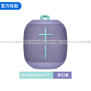 羅技（Logitech）UE wonderboom藍牙音箱音響便攜防摔運動(dòng)無(wú)線(xiàn)【官方旗艦】 淡紫色 官方標配
