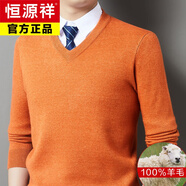 恒源祥冬季新品加厚V領(lǐng)純羊毛衫男士商務(wù)中年雞心領(lǐng)打底針織衫毛衣 【V 領(lǐng)】橙色 S 165/84A