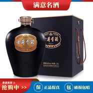 古井貢50度 2.5L大壇酒 濃香型白酒 5斤裝 收藏擺柜 1壇 黑壇