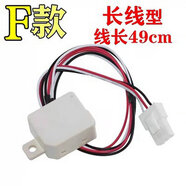 適用威力洗衣機門(mén)開(kāi)關(guān)感應器xqb80-8029配件平衡傳感光感門(mén)蓋開(kāi)關(guān) F款