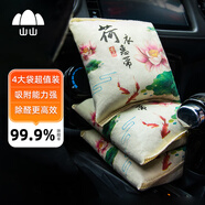 山山 活性炭包(525g*4)新車(chē)除味除甲醛車(chē)內除味竹炭包新車(chē)專(zhuān)用凈化器