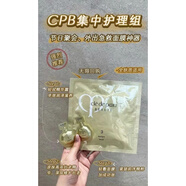 肌膚之鑰（Cle de Peau）貴婦面膜CPB肌膚之鑰集中護理組三部曲貼片式緊致套裝國內柜 2片
