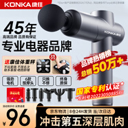 康佳（KONKA） 8808筋膜槍按摩器電動(dòng)迷你肌肉放松器深層高頻震動(dòng)頸膜槍 基礎(chǔ)款：12檔-6按摩頭