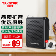 得勝（TAKSTAR） E300mini二代 便攜式小蜜蜂擴(kuò)音器教學(xué)專用導(dǎo)游教師上課用小巧喇叭無線藍(lán)牙音箱 有線款黑色標(biāo)配頭戴麥送充電頭